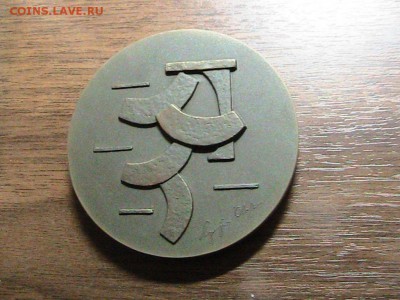 НОРВЕГИЯ 1978 РУАЛ АМУНДСЕН ДО 16.10.14 В 22.00МСК (А83) - IMG_1895.JPG