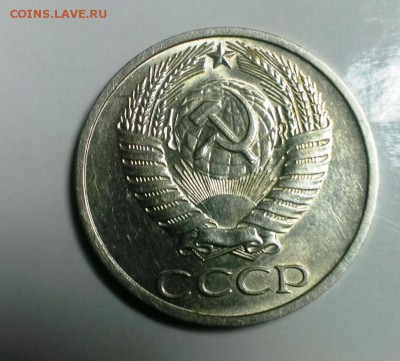 50 коп СССР 1975 в штемпельном блеске. До 17.10.14 в 22-20 - IMAG2223