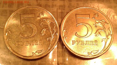 5 рублей 2009 года ММД proof? - Фото-000211