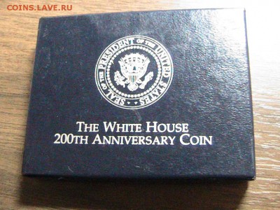 Ag США 1$ 1992D ЮБИЛЕЙ БЕЛОГО ДОМА 16.10.14 В 22.00МСК (А23) - IMG_1918.JPG