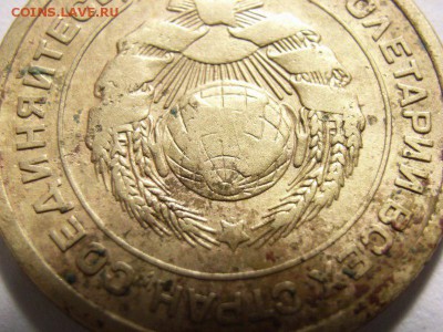 5  копеек 1926г  ШТ 1.10 ??? - RIMG0032 [800x600]