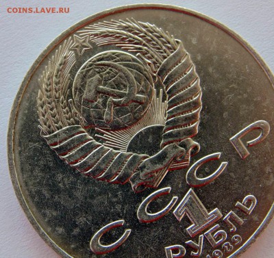 1 рубль 1989 Шевченко раскол до 13,10,2014 22-00 - DSC08625.JPG
