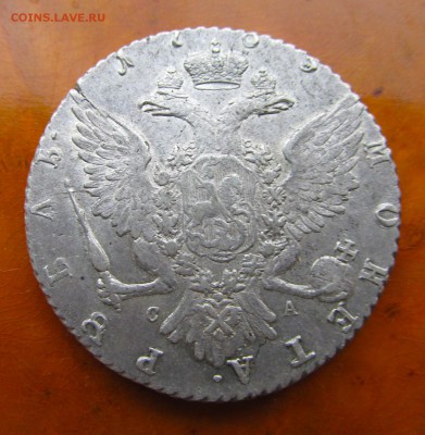 Рубль 1765 СПБ TI CA, оценка. - IMG_1109.JPG