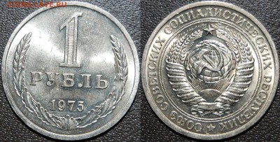 1 рубль 1975 г., до 18.10.14 22-00 - DSC_1417.JPG