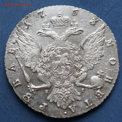 Рубль 1763 год. - Uz96q_croper_ru