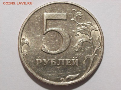 5 рублей 1998г редкая??? - RIMG0041 [800x600]