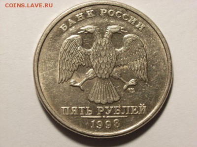 5 рублей 1998г редкая??? - RIMG0039 [800x600]