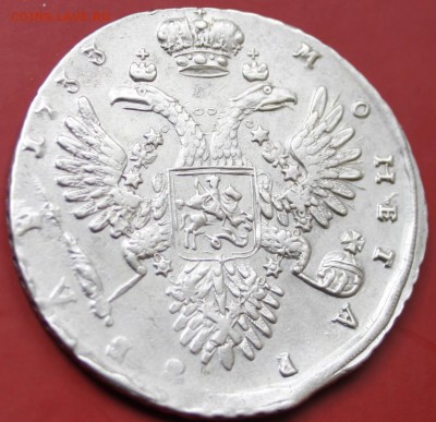 1 руб 1733г - IMG_0640.JPG