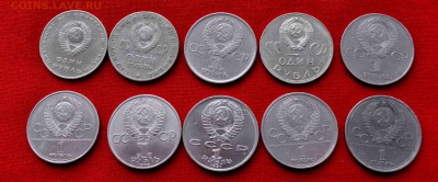 10 ЮБИЛЕЙНЫХ рублей СССР до 18 окт 22.00 МСК - DSC_0899.JPG