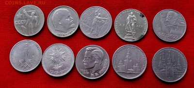 10 ЮБИЛЕЙНЫХ рублей СССР до 18 окт 22.00 МСК - DSC_0896.JPG