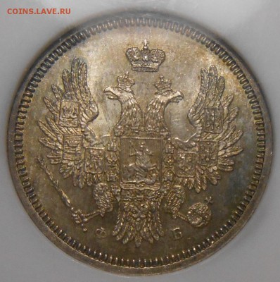 20 копеек 1856 г. NGC MS64 - DSCN2214