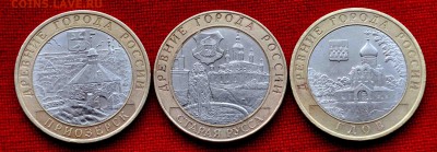 БИМ три ГОРОДА  до 18 окт 22.00 МСК - DSC_0002.JPG