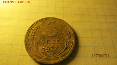 5 копеек 1927 + 3 копейки 1927 - 6225176