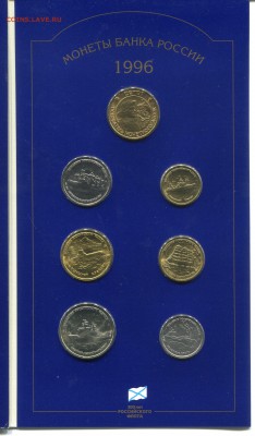 Официальный набор 2002г,спмд, ЮРЬЕВЕЦ, мешок 5 руб 2013 ммд - img198