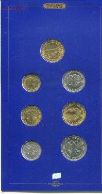 Официальный набор 2002г,спмд, ЮРЬЕВЕЦ, мешок 5 руб 2013 ммд - img199