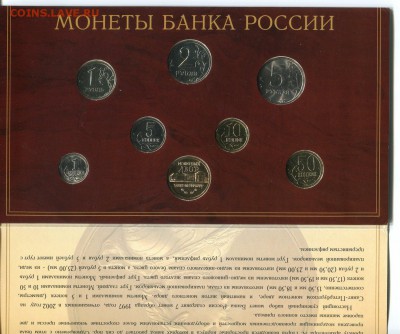 Официальный набор 2002г,спмд, ЮРЬЕВЕЦ, мешок 5 руб 2013 ммд - img195