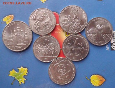Юбилейка СССР .1  -4 шт,3 -2 шт,5 рублей - d4b0190ef22a019bf55ab0361369d420