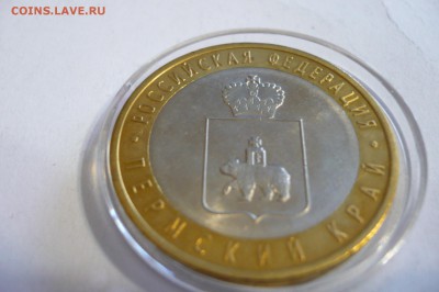 10 руб. Пермский край брак - раскол - P1030480.JPG