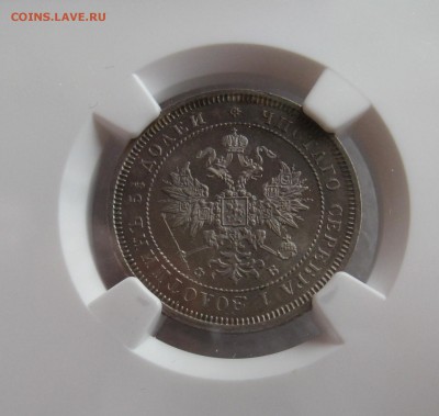 25 копеек 1859, NGC MS64. Н без поперечной черты. - IMG_0006.JPG