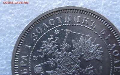 25 копеек 1859, NGC MS64. Н без поперечной черты. - IMG_0151.JPG