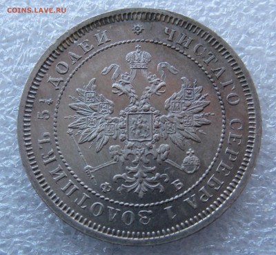 25 копеек 1859, NGC MS64. Н без поперечной черты. - IMG_0146.JPG