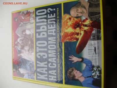Предпродажная оценка книг. - P2270023.JPG