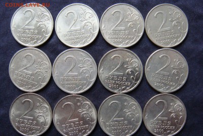 12 штук 2 рубля Гор. Герои + Гагарин до 14.10.14 в 22-00 мск - DSC06048.JPG