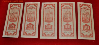 Фальшивые юани 1947г 5 шт до 18 окт 22.00 МСК - DSC_0285.JPG