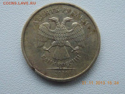 10 рублей 2011 ПОЛНЫЙ РАСКОЛ. ПОСТ-ОПЛАТА 2-я - _aP9Xl4vzok