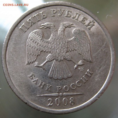 редкие 5 руб. 2008г. спмд. шт.3 спмд. шт.4 - _4.JPG