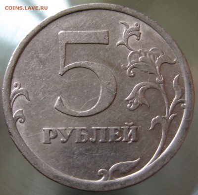 редкие 5 руб. 2008г. спмд. шт.3 спмд. шт.4 - 4.JPG