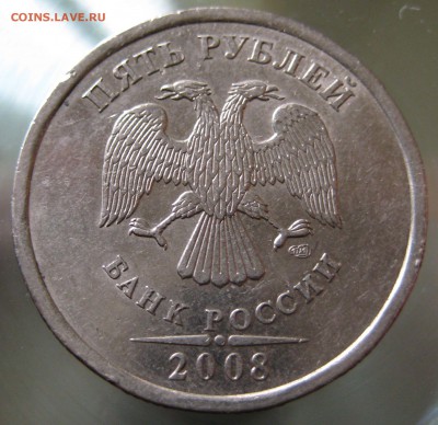 редкие 5 руб. 2008г. спмд. шт.3 спмд. шт.4 - _3.JPG