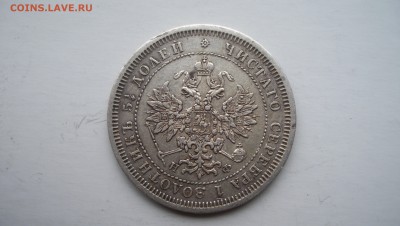 25 копеек 1878 до 18.10.14 22.00 - 25к.JPG