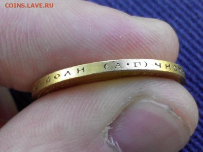 10 Рублей 1899 - Подлинность???? - 6212804
