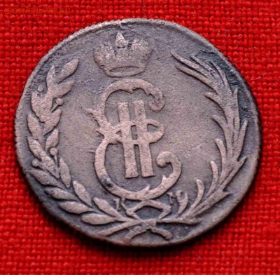 СИБИРЬ 1 копейка 1775г до 18 окт 22.00 МСК - DSC_0150.JPG