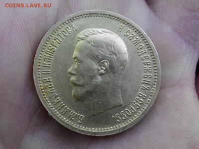 10 Рублей 1899 - Подлинность???? - 6204617