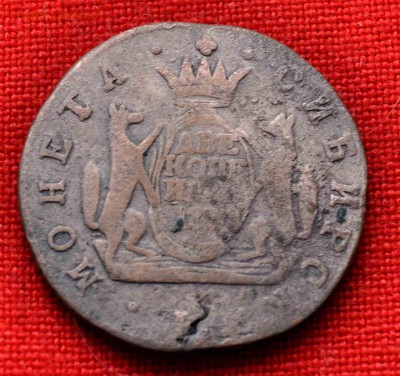 СИБИРЬ 2 копейки 1777 до 18 окт до 22.00 МСК - DSC_0157.JPG