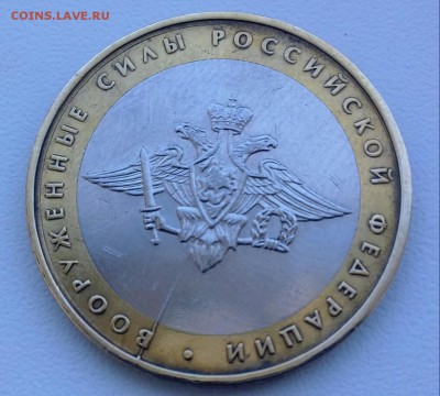 Министерства.Вооруженые силы раскол - IMG_20141012_145716-1