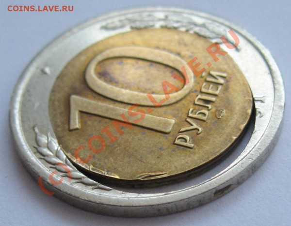 Брак-Смещение: 10 рублей 1991г.ЛМД до 26.04.10 22.00 МСК - 1