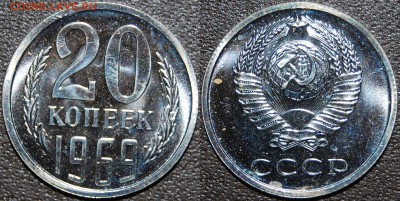 20 копеек 1969 г., до 18.10.14 22-00 - DSC_1456.JPG