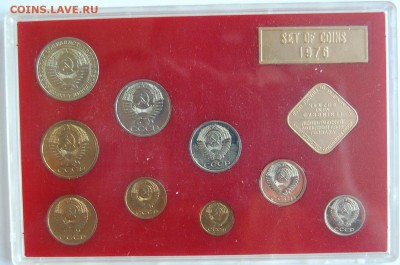 Годовой набор 1976 г., твёрдый, до 18.10.14 22-00 - DSC_1670.JPG