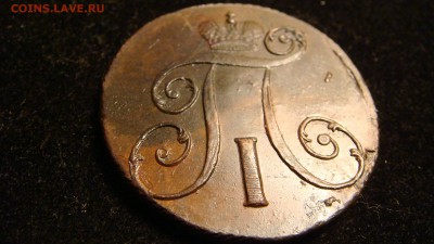 2 коп 1798 . км - DSC03545.JPG