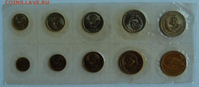 Годовой набор 1969 г., мягкий, до 18.10.14 22-00 - DSC_1727.JPG