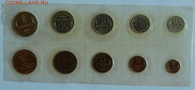 Годовой набор 1969 г., мягкий, до 18.10.14 22-00 - DSC_1717.JPG