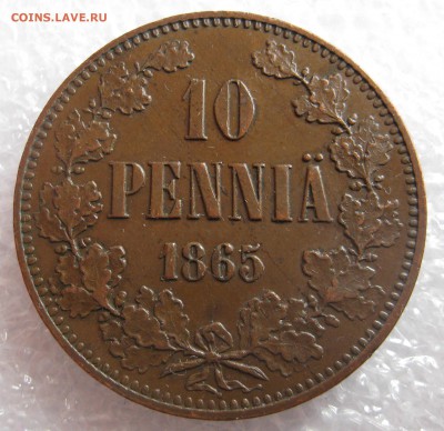 Русская Финляндия 10 Пенни 1865, 1 пенни 1881 приличные. - IMG_0084.JPG