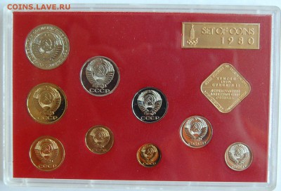Годовой набор 1980 г., твердый, до 18.10.14 22-00 - DSC_1738.JPG