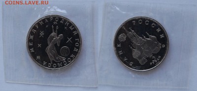 3 руб 1992 г. Год космоса, пруф, запайка до 18.10.14 22-00 - DSC_1481.JPG