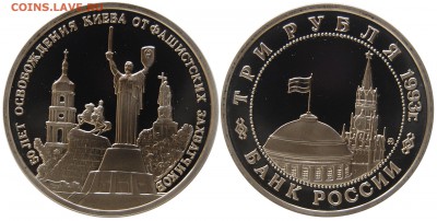 3 руб 1993 г. Киев, до 18.10.14 22-00 - DSC_1873.JPG