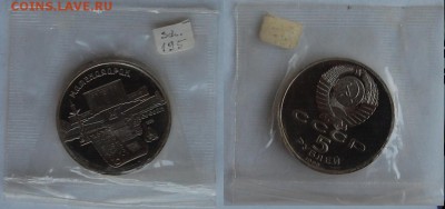 5 руб 1990 г. Матенадаран, пруф, до 18.10.14 22-00 - DSC_1775.JPG