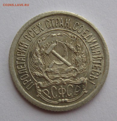 10 копеек 1922 - 10-22-2